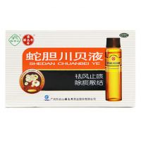 潘高寿,蛇胆川贝液,10ml*6支/盒 ,本品用于祛风止咳，除痰散结