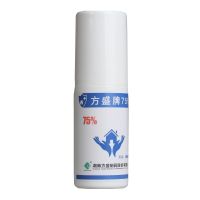 ,现货 带喷头】方盛 75%单方乙醇消毒液70ml,,适用于手、皮肤和一般物品表面的消毒。