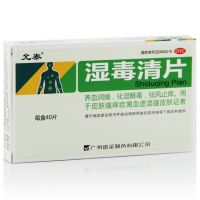 ,湿毒清片,0.5g*40片/盒,用于养血润燥,化湿解毒,祛风止痒