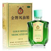 梁介福,金牌风油精,10ml,适用于祛风止痛，芳香通窍，止痒消肿
