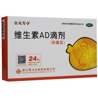 ,维生素AD滴剂_胶囊型,24粒/盒,用于预防和治疗维生素A及D的缺乏症,如佝偻并夜盲症及小儿手足抽搐症