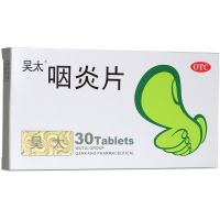 吴太,咽炎片,0.26g*30片/盒,用于慢性咽炎引起咽干，咽痒，刺激性咳嗽 