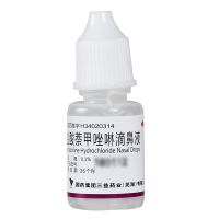 ,三益  盐酸萘甲唑啉滴鼻液,8毫升,用于过敏性及炎症性鼻充血、急慢性鼻炎。