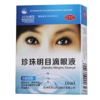 ,天目山药业  珍珠明目滴眼液,10ml*1瓶/盒,用于治疗视力疲劳症和慢性结膜炎